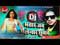 Bhatar Jab Salensar Chhuwawe(Awadhesh Premi) Bhojpuri Dj Anil Bhai