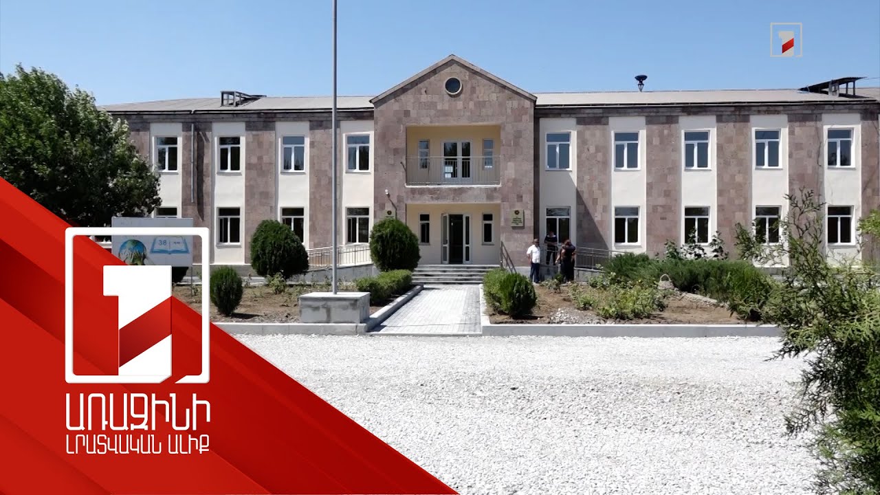 ՀՏԶՀ պատվիրատվությամբ Շիրակում 40 մլրդ դրամի դպրոցաշինություն է իրականացվում