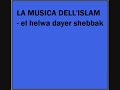 el helwa dayer shebbak