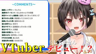 【体験実況】美少女バ美肉vtuberになりました。【vtuber体験場】