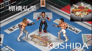 【プロレス】棚橋弘至 VS KUSHIDA！「2019.1.29 Road to THE NEW BEGINNING 後楽園ホール」【兄妹ゲーム.ポチガト】