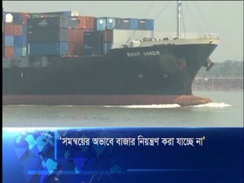 সমন্বয়ের অভাবে বাজার নিয়ন্ত্রণ করা যাচ্ছে না