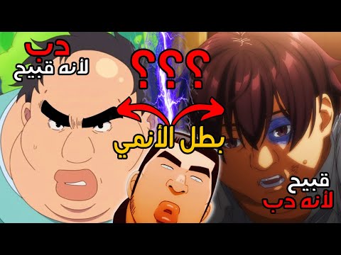 دب = قبيح ... ليش الشخص الدب يتهان في اليابان ؟!