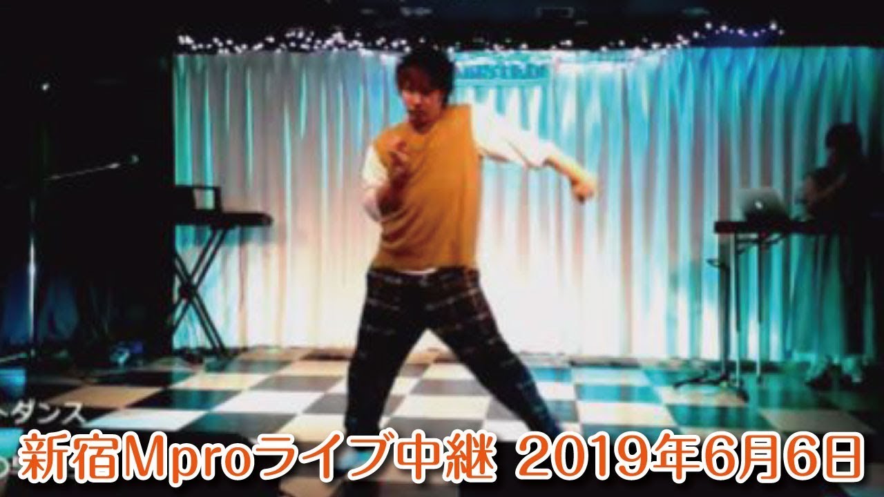 【しんやっちょ】オープニングダンス「新宿Mproライブ中継 2019年6月6日」