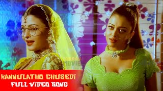 Download lagu Kannulatho Chusedi Telugu Full HD Video Song || Jeans  || Aishwarya Rai || Jordaar Movies mp3