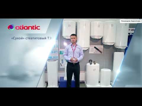 Накопительный водонагреватель Atlantic STEATITE ELITE VM 100 D400-2-BC Video #1