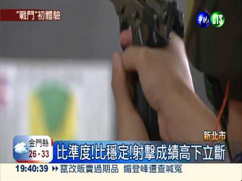 憲兵鐵衛戰鬥營 報名踴躍秒殺!