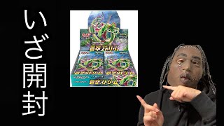 プレ値で買った蒼空ストリームを開封していくと僕のレックウザがダイマックス