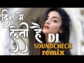 Din Me Leti Hai Rat Me Leti Hai Din Me Leti Hai Dj Song Hindi Dj Song Hindi Remix Songs Djsongsforu