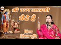 श्री राम जानकी बैठे हैं मेरे सीने में Di