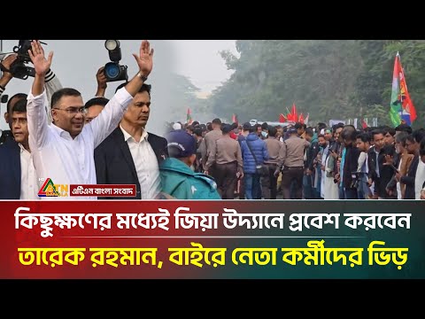তারেক রহমানের গণসংবর্ধনায় মানুষের ঢল কিসের ইঙ্গিত, জানালেন প্রেস সচিব