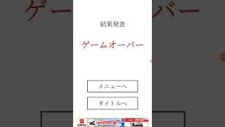 前回の続編のホラゲ