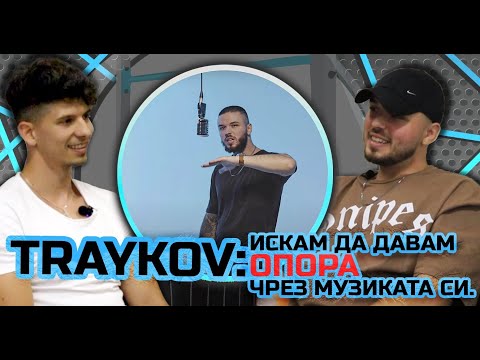 КОЛКО ПО - СИ АВТЕНТИЧЕН, ТОЛКО ПО - СИ САМ-с гост: TRAYKOV / PLUS TU ES AUTHENTIQUE PLUS TU ES SEUL