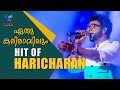 Yethu Kari Ravilum Gopi Sundar Live In Concert Raheem Athavanad Rami Productions Viral