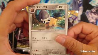 「ポケカ開封」悪夢を見れない悪夢　アビスアイ