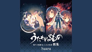 Towa ni (Forevermore) - Suara ~ THE ONE WHO LEGENDS ARE SUNG