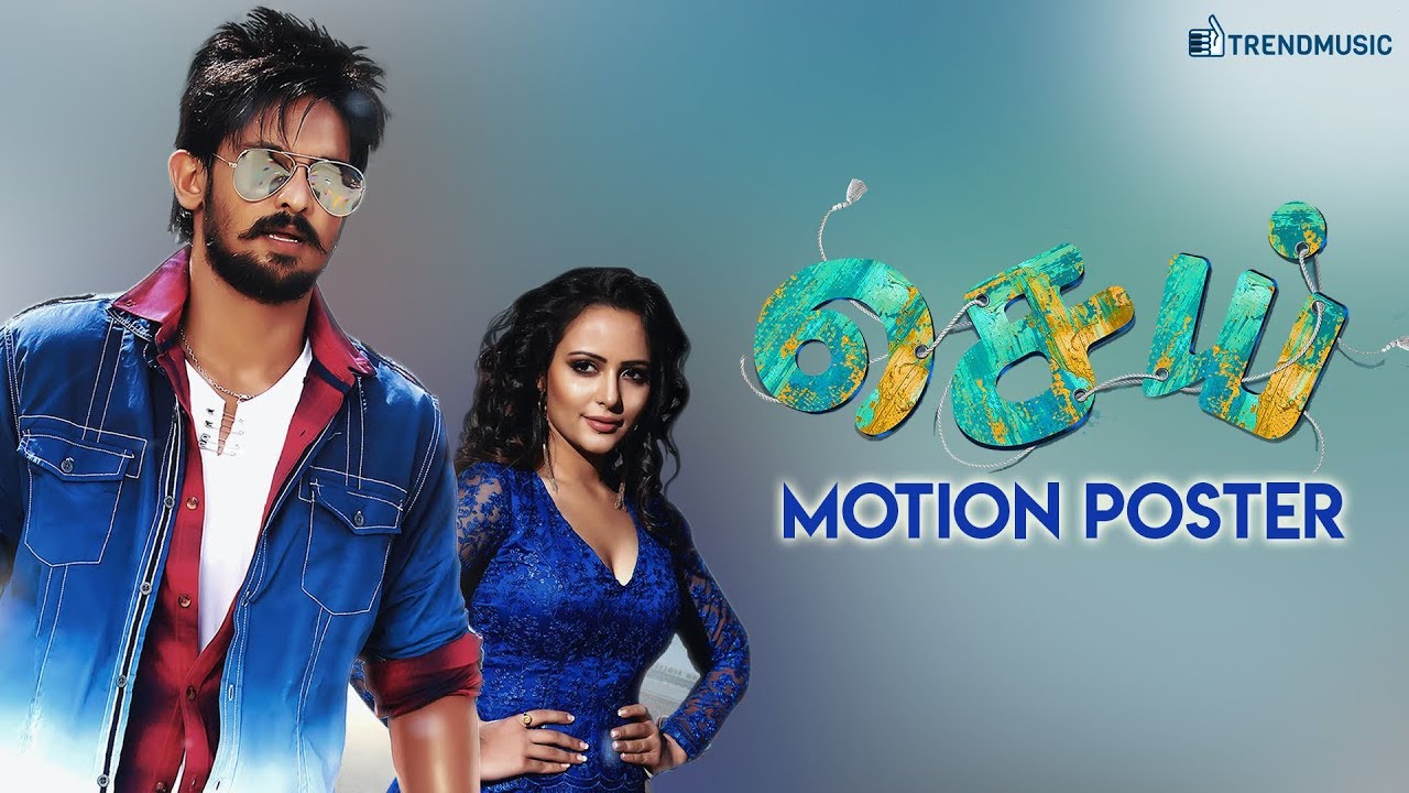 Sei Official Motion Poster