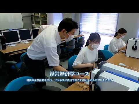 人間生活学科・学科の紹介（3つのコース）