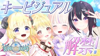 - 【KV解禁】ブースもフードもグッズもステージも!全部紹介!【 #hololivefesEXPO25 】