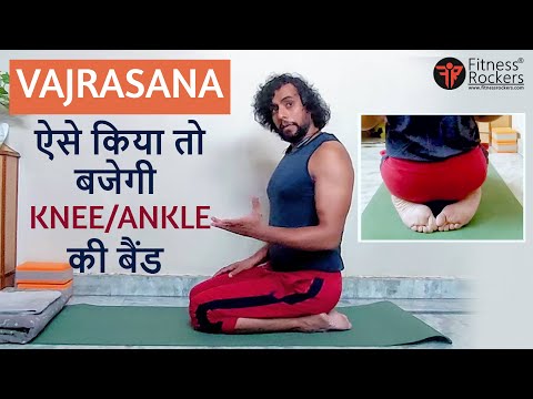 Vajrasana | Right way to do Thunderbolt Pose or Diamond Pose | Steps