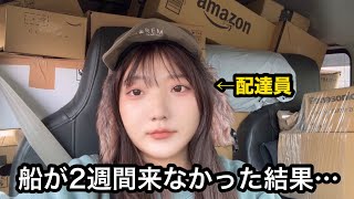 島の配達員「船が2週間来なかった結果…」