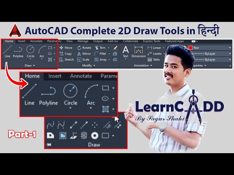 AutoCAD Draw Toolbars Explained with Examples | AutoCAD Basic Tutorial for Beginners | PART 1