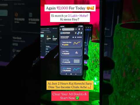 My Earning Proof