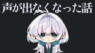 最近声が出なくなった話と雑談お絵描き配信【ラジオ＆お絵描き】