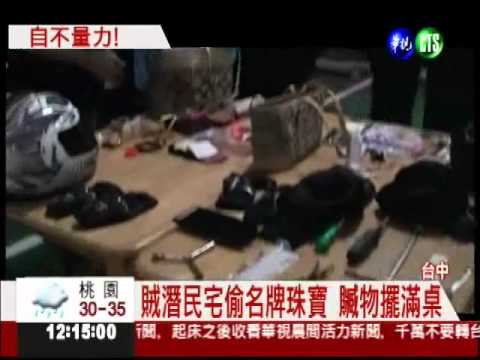 貌似陳冠希? 男偷車殺肉養3女友