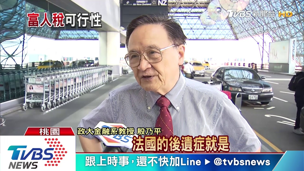 郭台銘看職棒談富人稅 遭韓粉嗆聲打斷