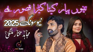 Download lagu Tenu pyar kitay kahra kasoor ha Mansoor Malangi Naseebo lal Noor jahan mp3