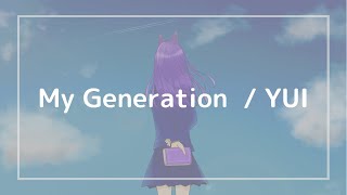 [Vtub] おりはる 翻唱 My Generation / YUI
