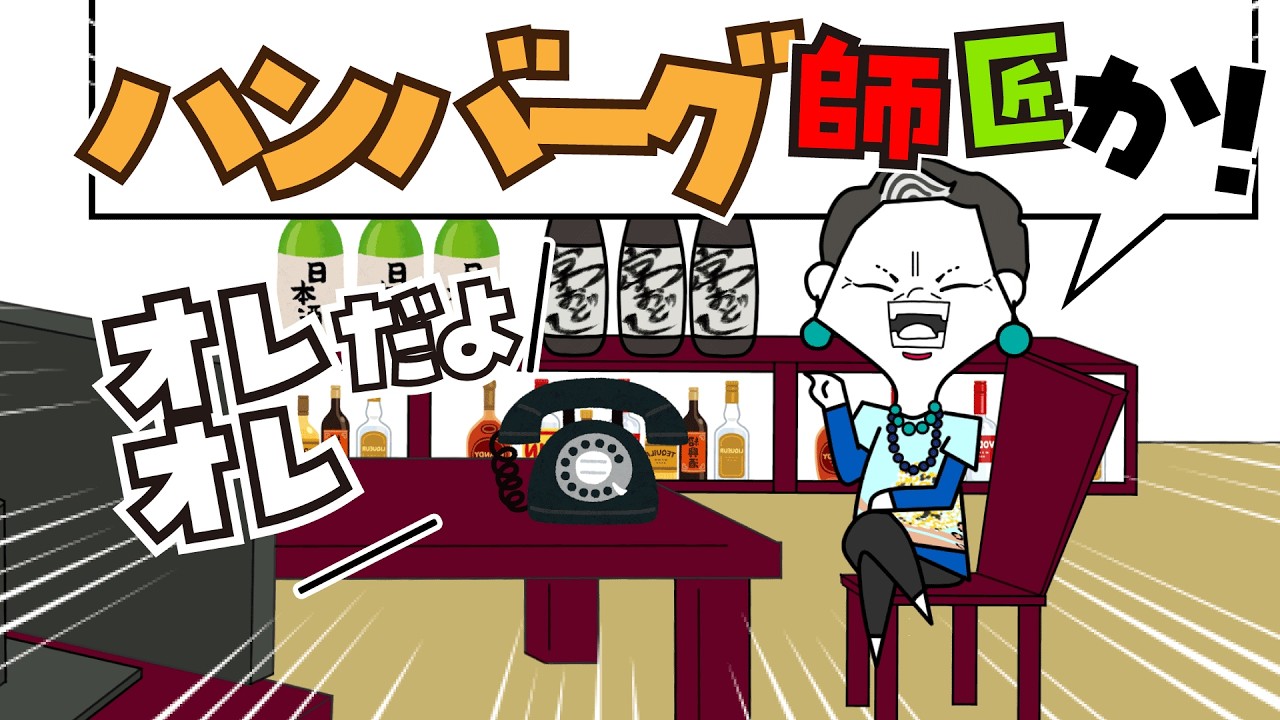 【大阪弁コントアニメ】ミナミの最強おかんvsオレオレ詐欺！撃退方法が泣ける