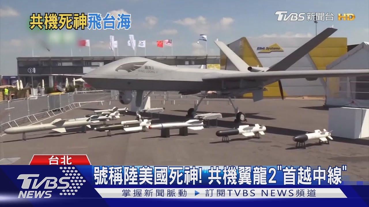 號稱陸美國死神!共機翼龍2「首越中線」