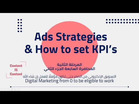 01 Digital Marketing from 0 To be eligible to work التسويق الإلكتروني من الصفر حتى تكون مؤهلا