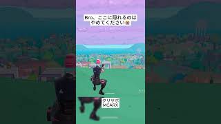 この場所でトラップをしてはいけない理由😭 #フォートナイト #fortnite #shorts
