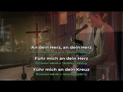 Führ mich an dein Kreuz - Mitschnitt aus einem Gottesdienst - EFG Graz