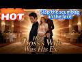 Ex Becomes Boss S Wife His Boss S Wife Was His Ex Complete Movies Drama Movie Film Shortmax
