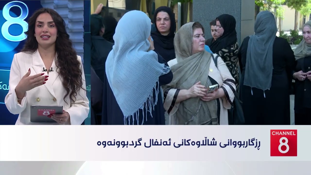 ڤیدیۆ | نامەکانی8 - هاونیشتمانییان داوای چاککردنی ڕێگای خەلیفان دەکەن