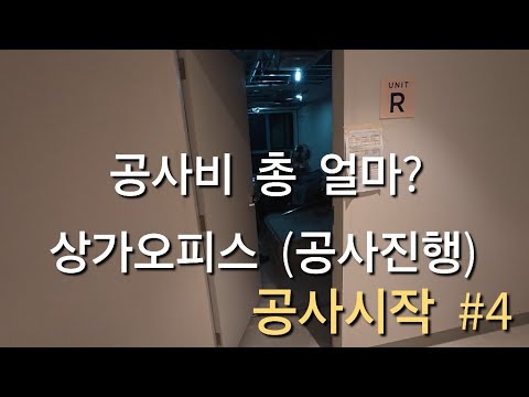 필리핀 상가오피스는 공사비 임금비 , 자제비 120만페소 든다더니 ...실제비용이....