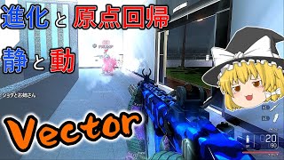 【Ironsight実況】静と動を使い分けるVector＋レーザーサイト＋フェザーステップ【ゆっくり実況】