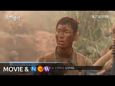 [오빠생각] 제작기 영상