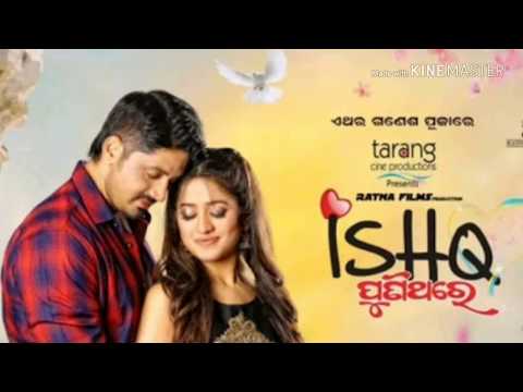 Mora Hosa Nahin (Ishq puniThare) New Odia Song