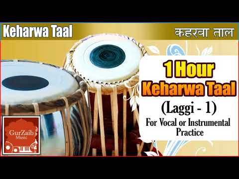 Taal Keharwa Laggi - 1 Tabla for practicing vocal and instrumental music ||