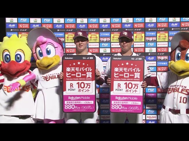イーグルス・太田光選手・藤井聖投手ヒーローインタビュー 9月18日 東北楽天ゴールデンイーグルス 対 千葉ロッテマリーンズ