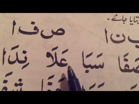 Arabic lesson 56 ( Quran made easy series )