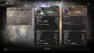 仁王　実況プレイ＃22 ﾌﾟﾗﾁﾅﾄﾛﾌｨｰ：仁王をめざす！　　＊japanese only
