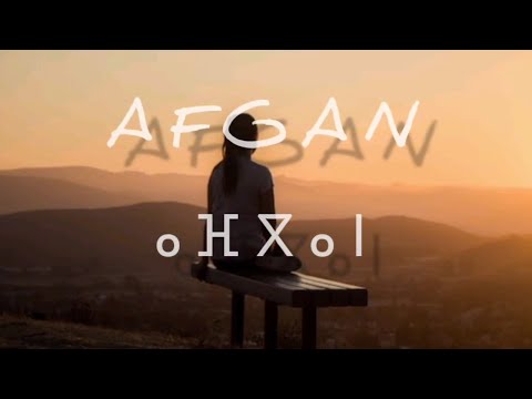 Imran Azrour - AFGAN ( Tamazight & Eng lyrics)