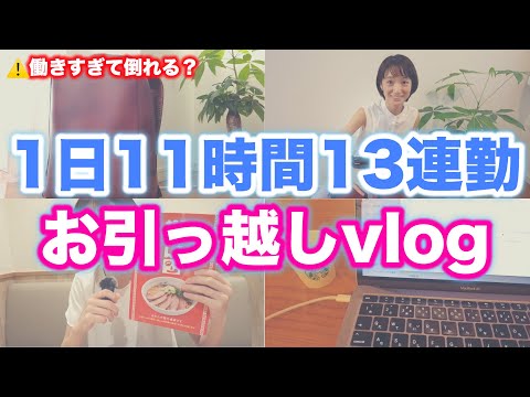 芸術・表現行動学科 【引っ越しvlog】YouTube登録者1,000人いくために考えたこと