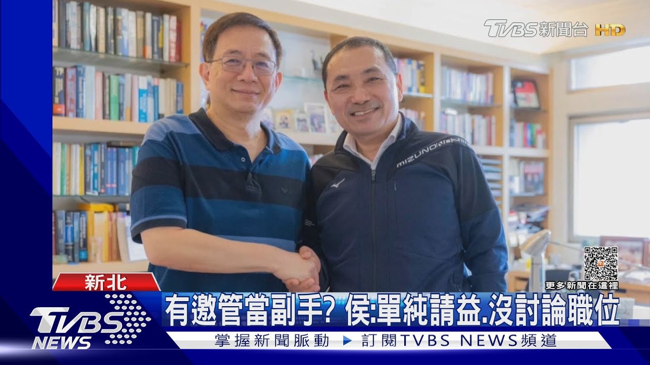 「侯管」不配了! 管中閔宣告:沒意願參與選舉